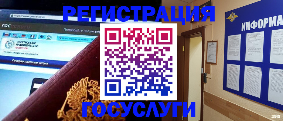 прописка законно в Закаменске